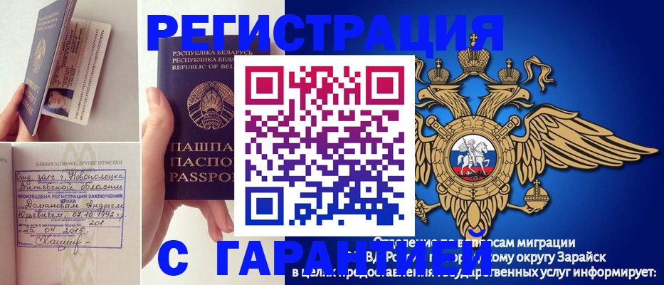 прописка законно в Курганской области