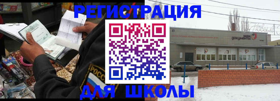 временная регистрация надежно в Курганской области