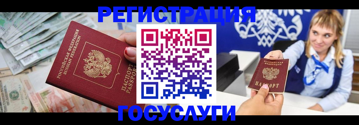прописка регистрация в Курганской области