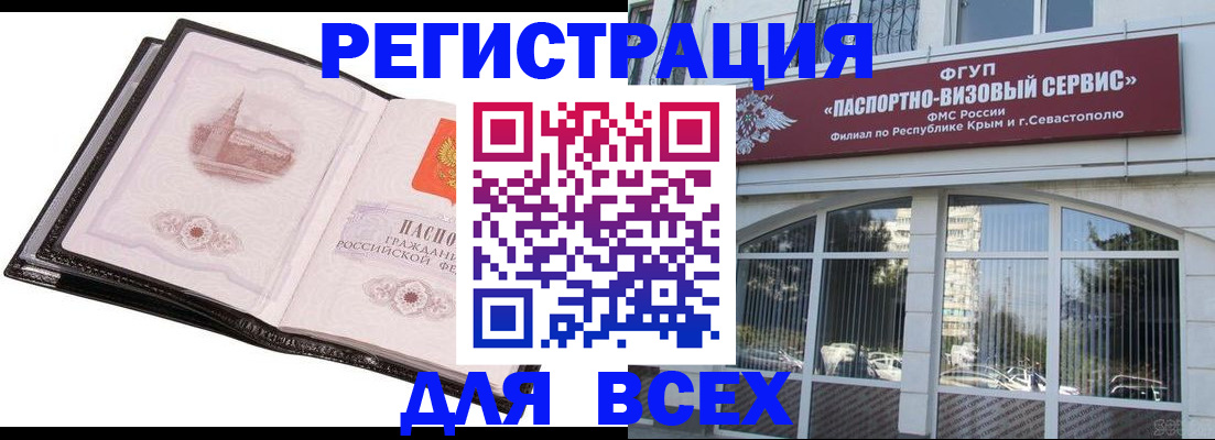 временная регистрация недорого в Курганской области