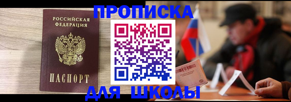 временная регистрация собственник в Курганской области