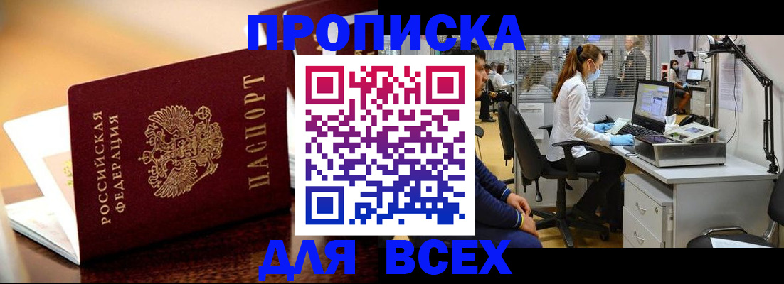 найти адрес прописки в Курганской области