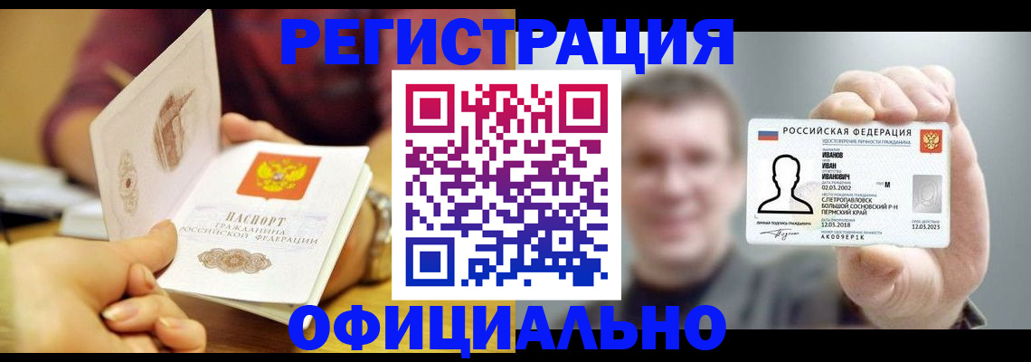 где прописаться в Курганской области