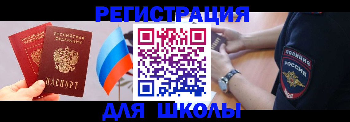 прописка 2025 в Курганской области