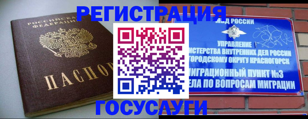 временная прописка в Курганской области