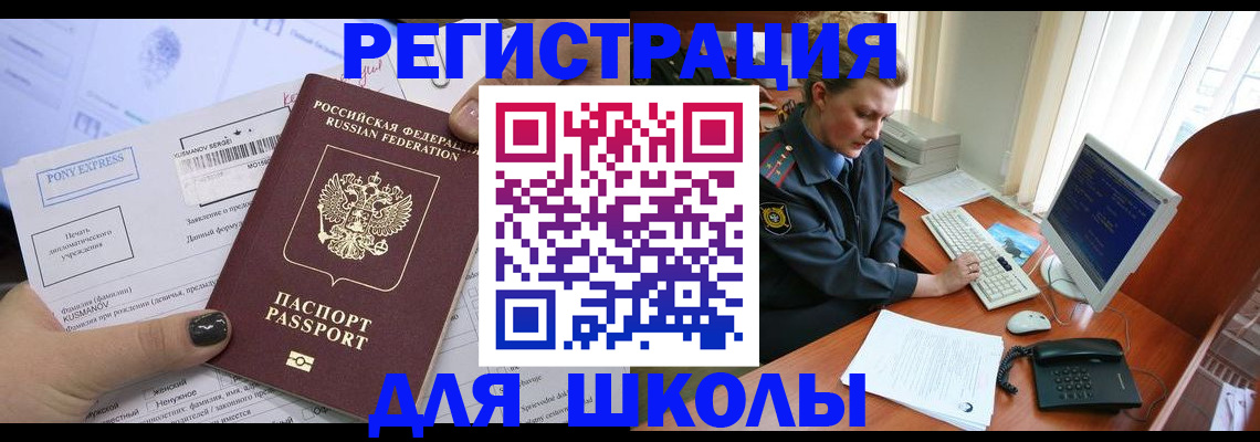 прописка для кредита в Курганской области