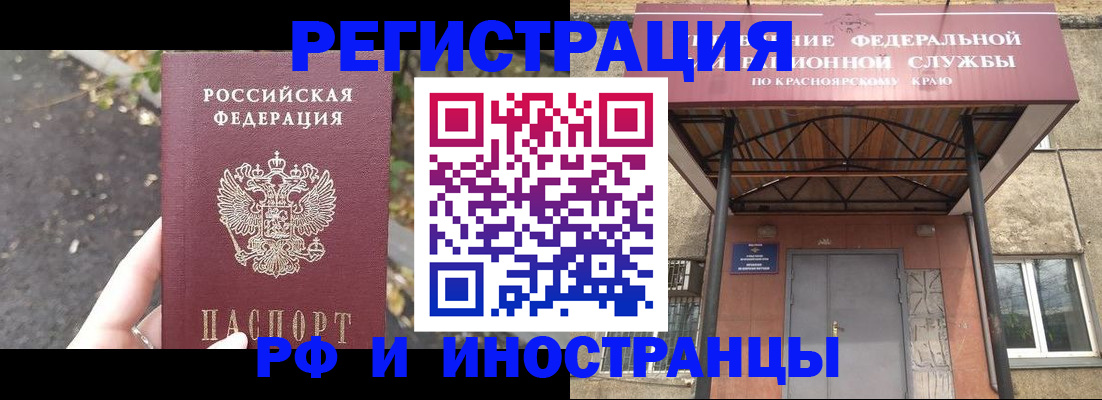 временная регистрация для всех в Курганской области
